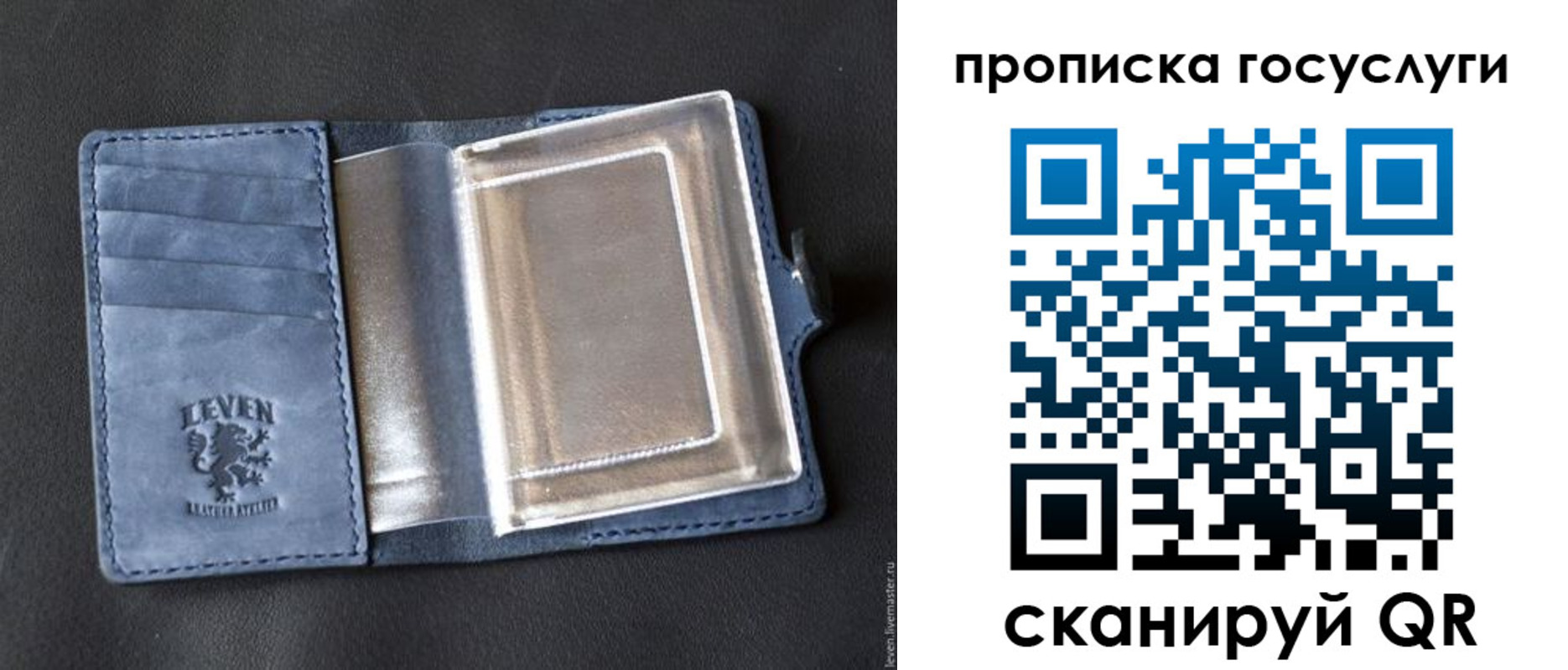 прописка регистрация в Лянторе