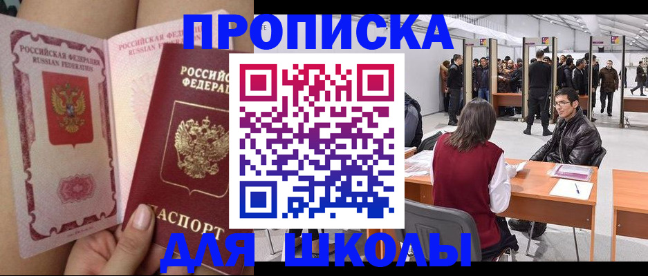 прописка для военкомата в Лянторе